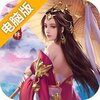 穿行三国电脑版