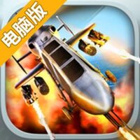 王牌中队电脑版