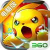 精灵究极进化电脑版