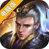 帝王雄心电脑版