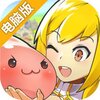 仙境传说RO：守护永恒的爱电脑版