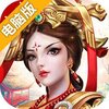 胭脂妃电脑版