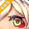 魔方时空电脑版