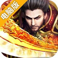 龙城霸业电脑版