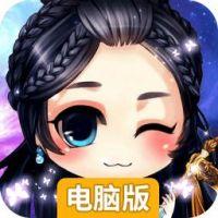 仙剑奇谭ol电脑版