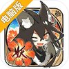 光芒：妖恋奇谭电脑版
