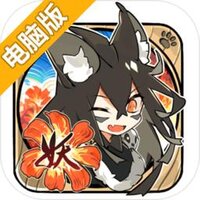 光芒：妖恋奇谭电脑版