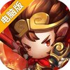 主宰西游电脑版