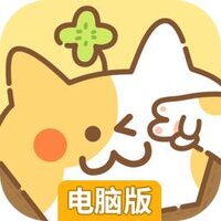 住客大人的心愿电脑版