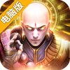 大威天龙电脑版