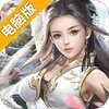 苍龙弑天录电脑版