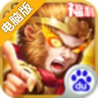 仙战西游电脑版