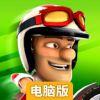 绝技飞车手：无限电脑版