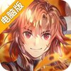 元素勇士电脑版
