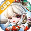 山海仙魔录电脑版