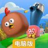 肥鸡工厂电脑版