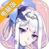 花灵电脑版
