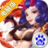 燃烧战歌电脑版