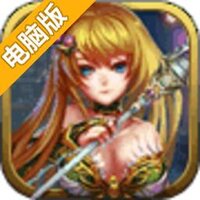 英雄国度Online电脑版