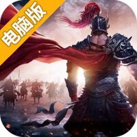 热血沙尘电脑版