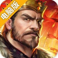 列王之怒电脑版