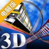 惊声尖叫过山列车电脑版