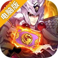 远征将士电脑版