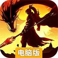 战争之王（三国战略）电脑版