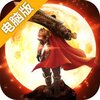 万道武神电脑版