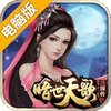暗世天歌电脑版