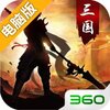 灵武天下电脑版