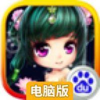 望仙电脑版