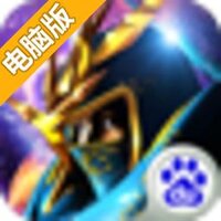 天天挂奇迹电脑版