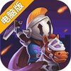 城堡传说大乱斗电脑版