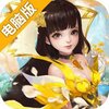 天问电脑版
