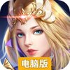 龙之法则电脑版