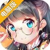 战魂少女电脑版
