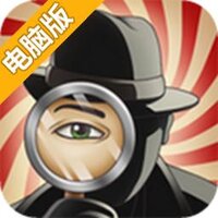 又一个案子解决了电脑版