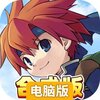 魔力宝贝回忆电脑版