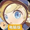 异世代光与魔法电脑版