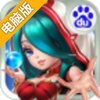 魔王与公主电脑版
