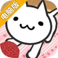 美绪家的小猫电脑版