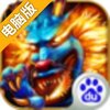 名酱三国电脑版
