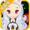 洋服小店电脑版