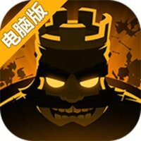 领主电脑版