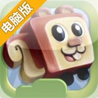 快乐松鼠电脑版
