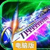 海盗传奇电脑版