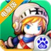 猎龙战记电脑版