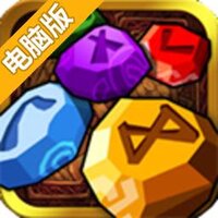 符文大师电脑版
