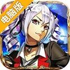 魔卡战姬电脑版